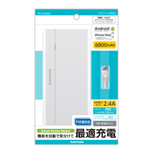 リチウムチャージャー 6800 A 2ポート