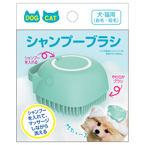 犬猫用シャンプーブラシ ブルー　