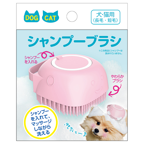 犬猫用シャンプーブラシ ピンク　