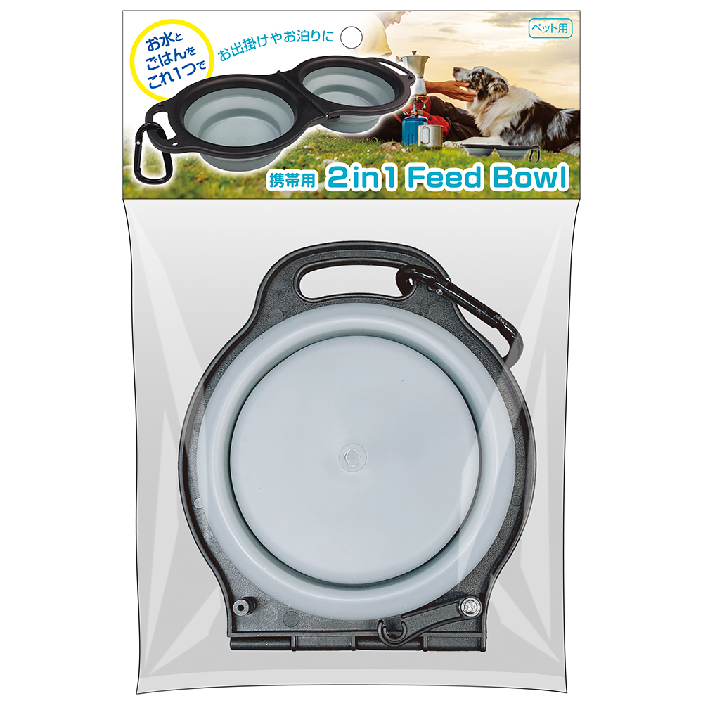 携帯用2in1フィードボウル グレー　