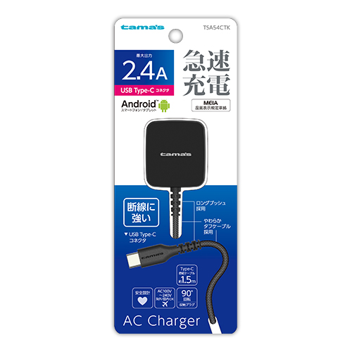 Type-Cｺﾝｾﾝﾄﾁｬｰｼﾞｬｰ2.4Aﾀﾌ直　