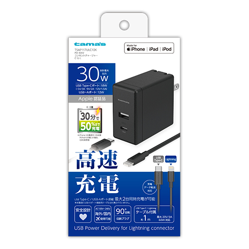 PD30W ｺﾝｾﾝﾄﾁｬｰｼﾞｬｰCtoL　