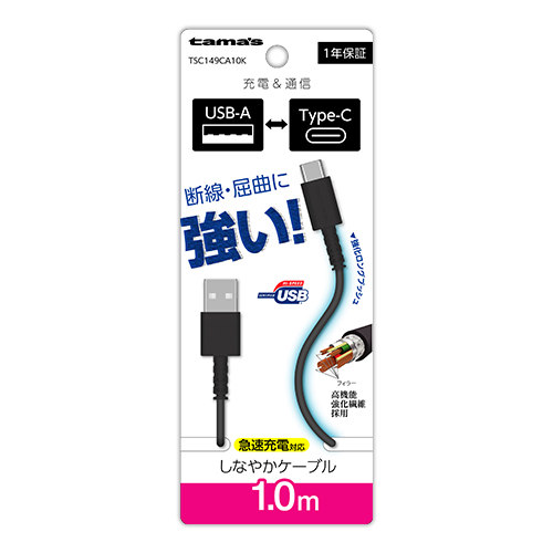 Type-C to USB-A ロングブッシュケーブル 1.0m　