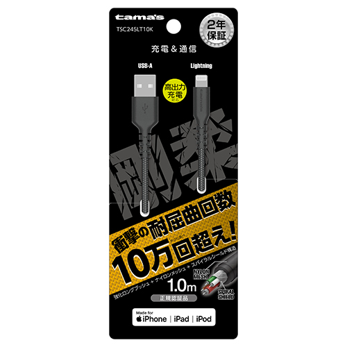 Lightningﾀﾌｹｰﾌﾞﾙ 1mBK　