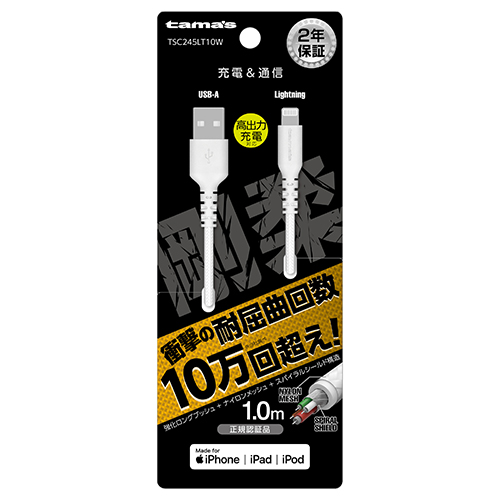 Lightningﾀﾌｹｰﾌﾞﾙ 1mWH　