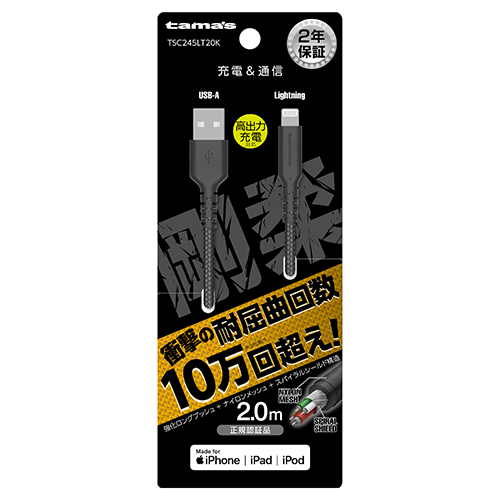 Lightningﾀﾌｹｰﾌﾞﾙ 2mBK　