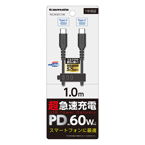 PD60W USB-C to Cケーブル 1.0m ブラック　