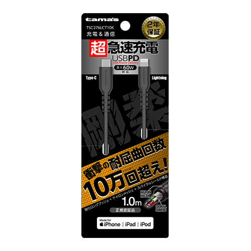 CtoLｿﾌﾄﾀﾌｹｰﾌﾞﾙ1.0m黒　