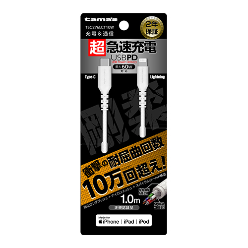 CtoLｿﾌﾄﾀﾌｹｰﾌﾞﾙ1.0m白　