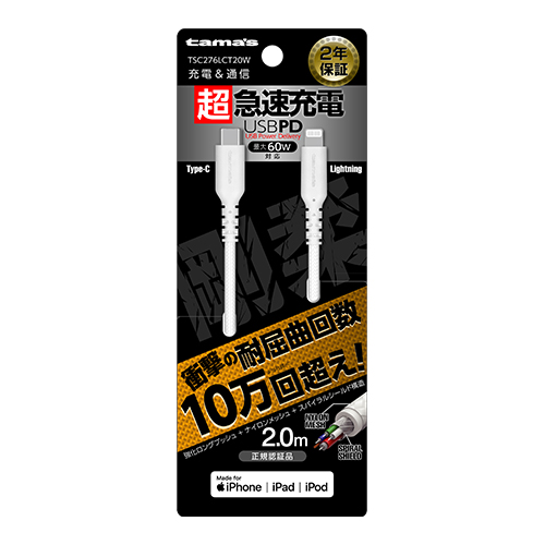 CtoLｿﾌﾄﾀﾌｹｰﾌﾞﾙ2.0m白　