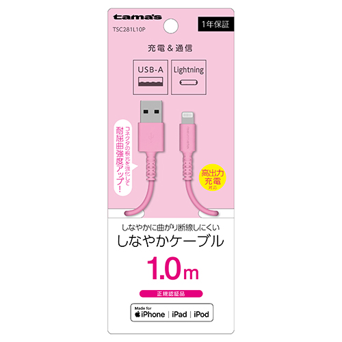 Lightningｹｰﾌﾞﾙ 1mPK　