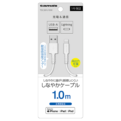 Lightningｹｰﾌﾞﾙ 1mWH　