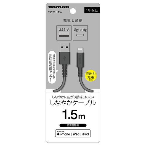 Lightningｹｰﾌﾞﾙ 1.5mBK　