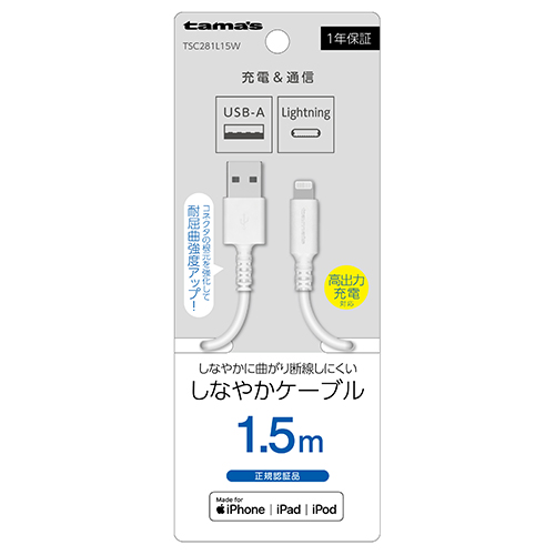 Lightningｹｰﾌﾞﾙ 1.5mWH　