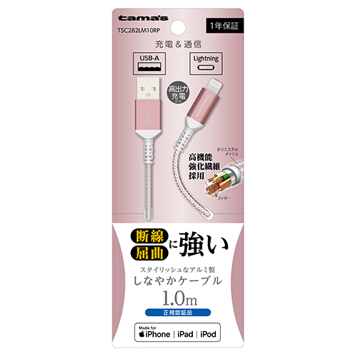 Lightningﾒﾀﾙｹｰﾌﾞﾙ 1m　