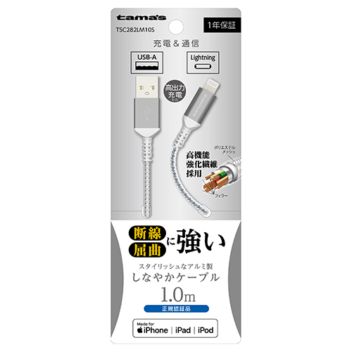 Lightningﾒﾀﾙｹｰﾌﾞﾙ 1mSV　