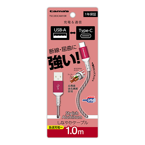 Type-C to USB-A ロングブッシュ メタルケーブル 1.0m　