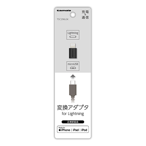 Lightning変換ｱﾀﾞﾌﾟﾀBK　