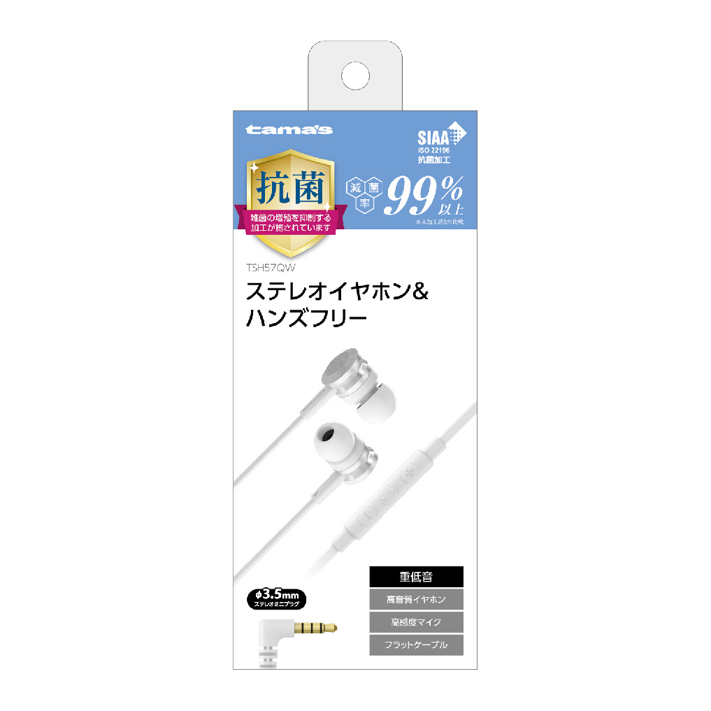 ｽﾃﾚｵｲﾔﾎﾝ&ﾊﾝｽﾞﾌﾘｰ 白 抗菌　