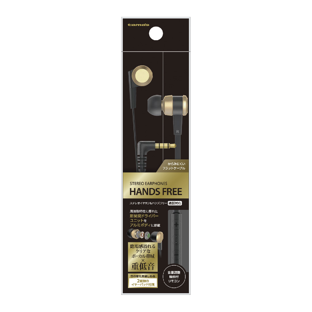 ｽﾃﾚｵｲﾔﾎﾝ&ﾊﾝｽﾞﾌﾘｰ ｺﾞｰﾙﾄﾞ　