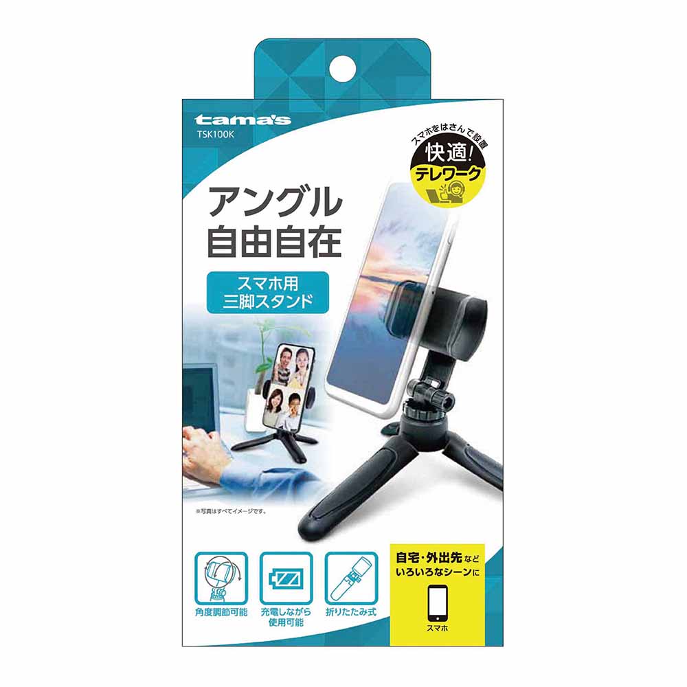 ｽﾏﾎ用三脚ｽﾀﾝﾄﾞ　