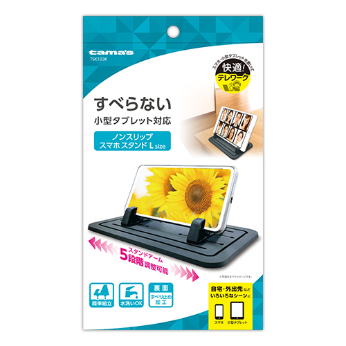 ノンスリップシート スマホホルダー Lサイズ　