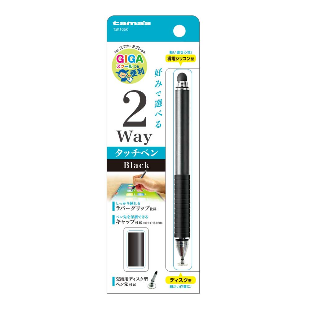 タッチペン2Way ディスク＆シリコン　