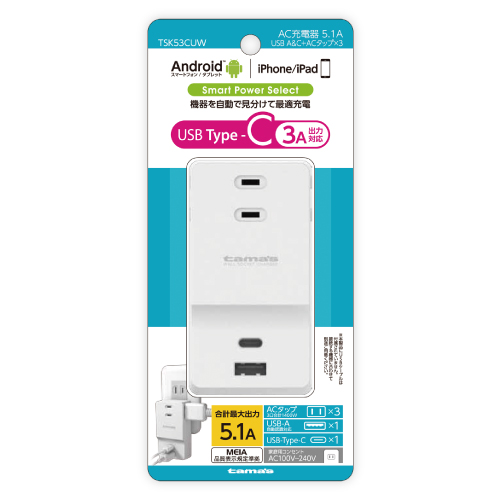 ACﾀｯﾌﾟ&USB 3×3 A+C　