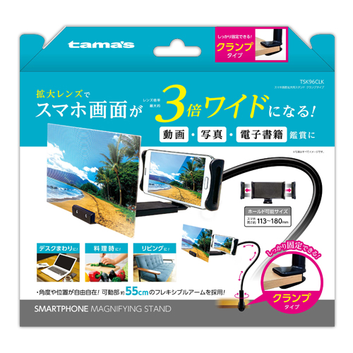 ｽﾏﾎ画面拡大用ｽﾀﾝﾄﾞ ｸﾗﾝﾌﾟ　