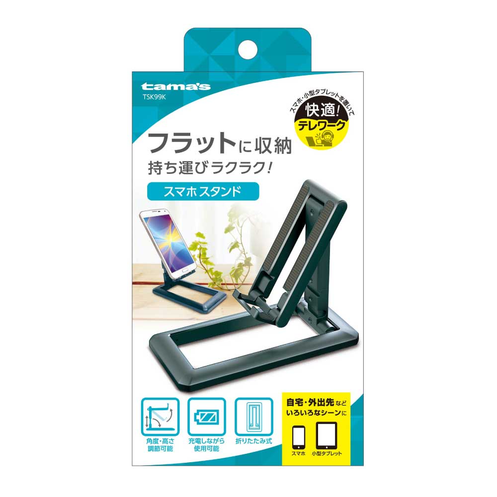 ｽﾏﾎ用ｺﾝﾊﾟｸﾄｽﾀﾝﾄﾞ　