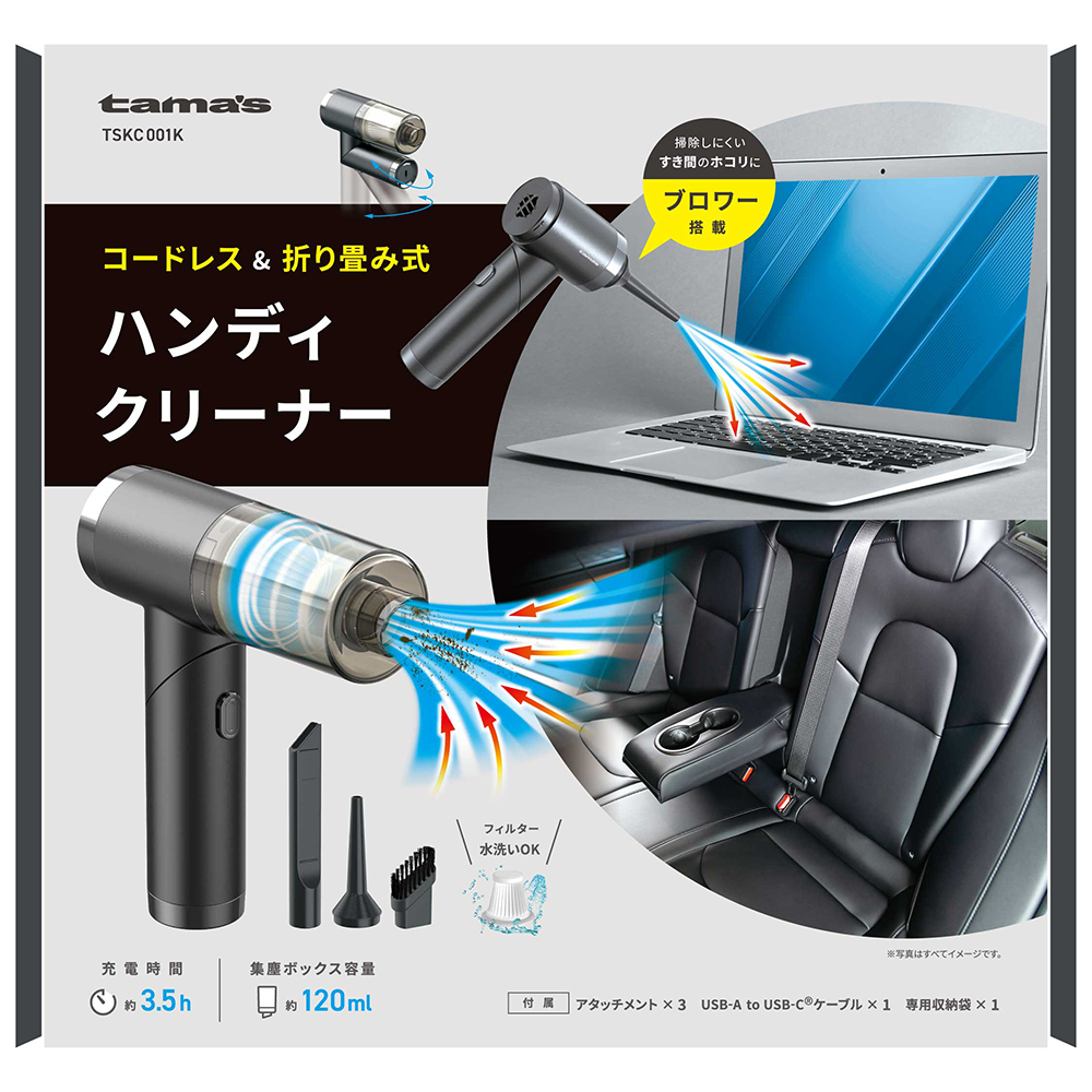 充電式ハンディクリーナー ブラック　