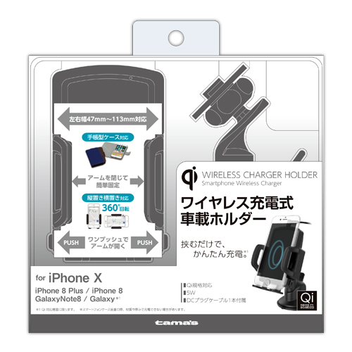 Qiﾜｲﾔﾚｽ充電車載ﾎﾙﾀﾞｰ　