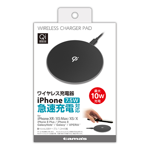 ﾜｲﾔﾚｽ充電器10W　