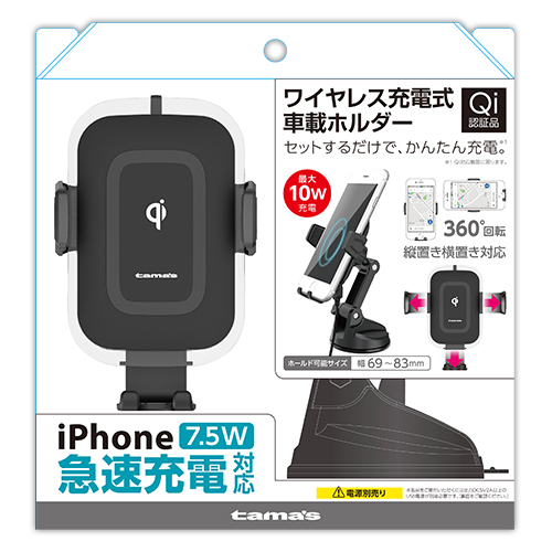 ﾜｲﾔﾚｽ充電車載ﾎﾙﾀﾞｰ10W　