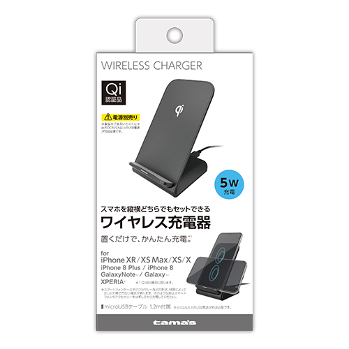 ﾜｲﾔﾚｽ充電器5W2ｺｲﾙ ｽﾀﾝﾄﾞ型　