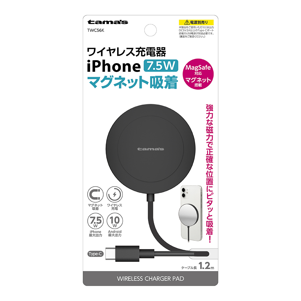 マグネット ワイヤレス充電器 10W　