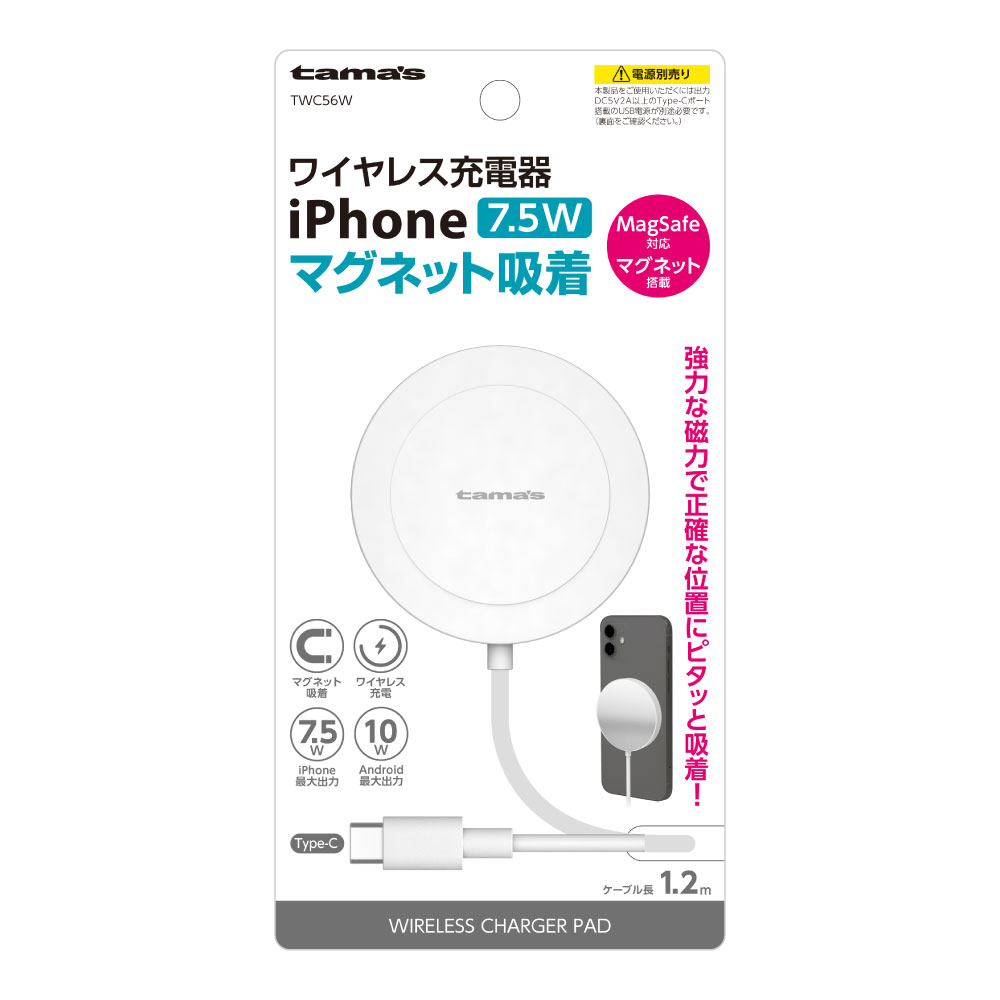 マグネット ワイヤレス充電器 10W　